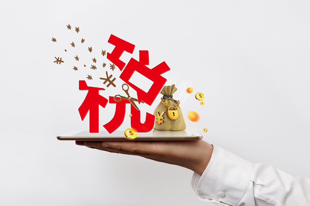 企业纳税管理与筹划的战略战术
